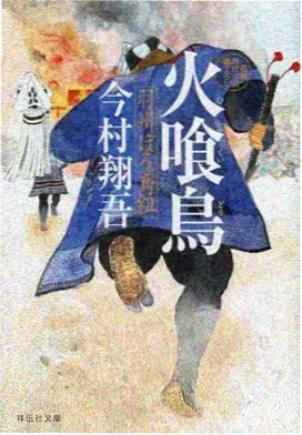 热度上升区条目六的剧照示意