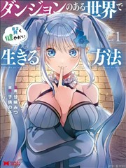 漫画改编方向的封面示意
